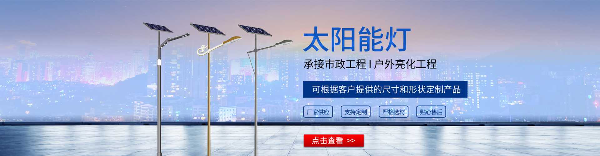 神农架林区太阳能路灯哪家好